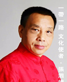张泗端