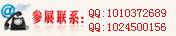 参观联系电话