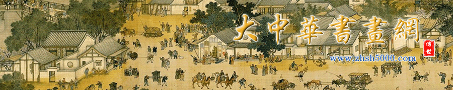 <h1>中国书画网</h1>